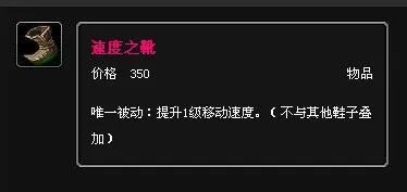 lol哨兵之殇出装