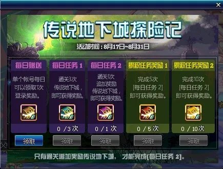 DNF2017七夕活动大全 海量好礼等你来拿