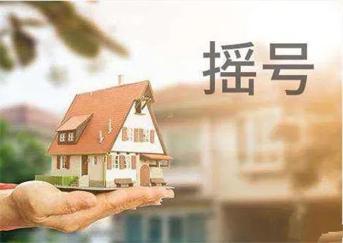 成都买房摇号必须本人去吗