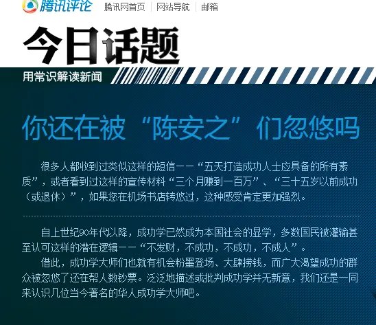 陈安之是骗子吗?