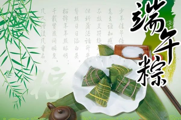 端午节的来历50字