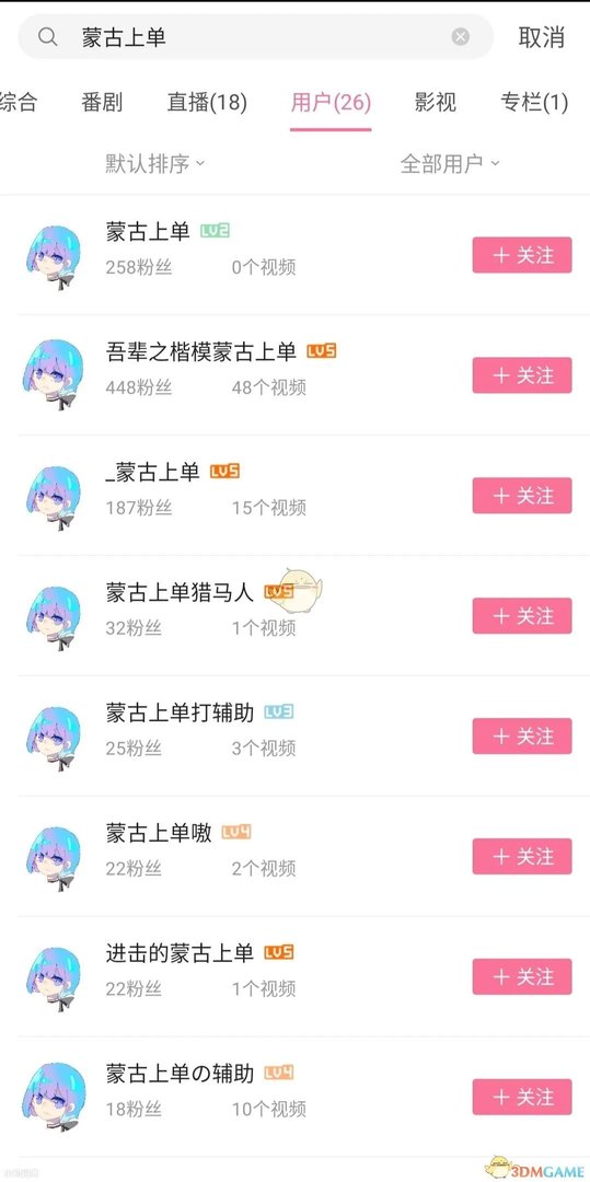 B站蒙古上单什么梗