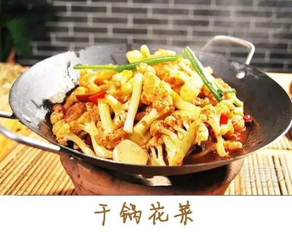 什么是成都干锅？