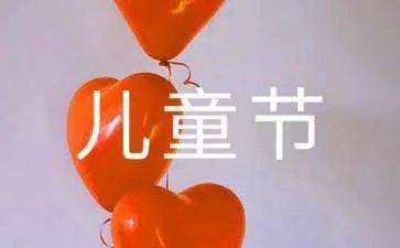 六一儿童节诗歌：花蕾是你的年华