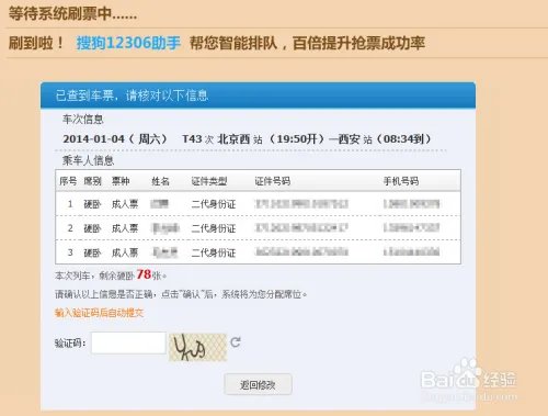 哪个浏览器好抢票?抢票浏览器哪个好用?
