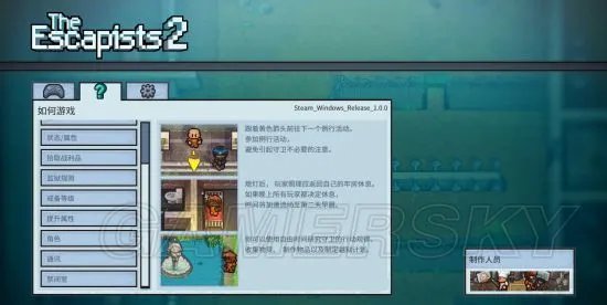 《脱逃者2》图文攻略 合成表及全逃脱新手图文攻略