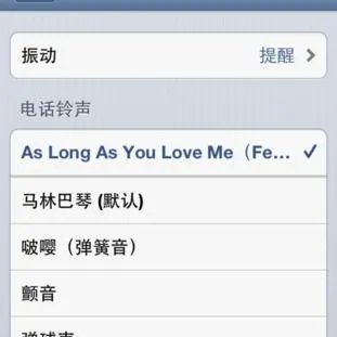 求iphone4的一个铃声是 ”巴拉巴拉噶巴拉巴拉“的铃声 谢谢！！！