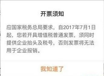 发票新规什么时候实施？