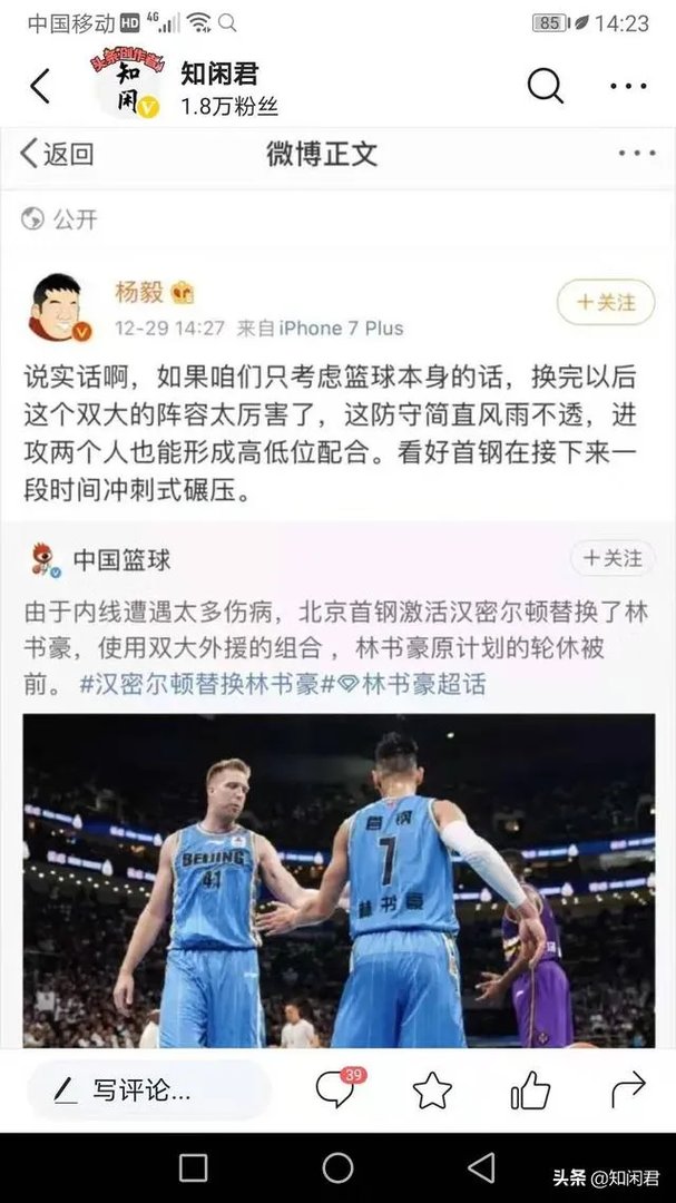 双大外的北京队不是说尽显内线威力了吗?怎么还是惨败呢?