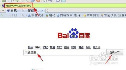中通速递单号查询