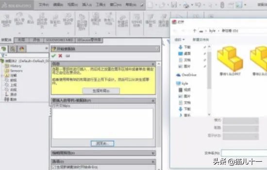 solidwork怎么制作动画【详细新手教程】？