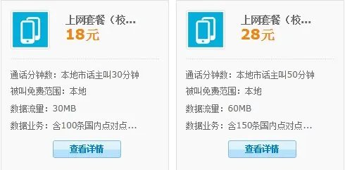 中国移动的上网套餐有几种?具体怎样开通?