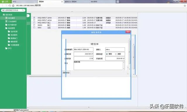 有没有流程管理软件可以推荐？