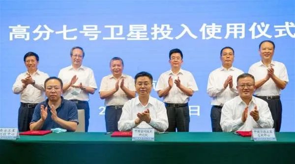 高分七号卫星正式投入使用，它有什么特点？