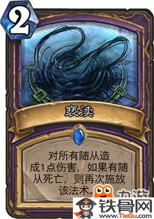 炉石传说恐惧战马改动了什么