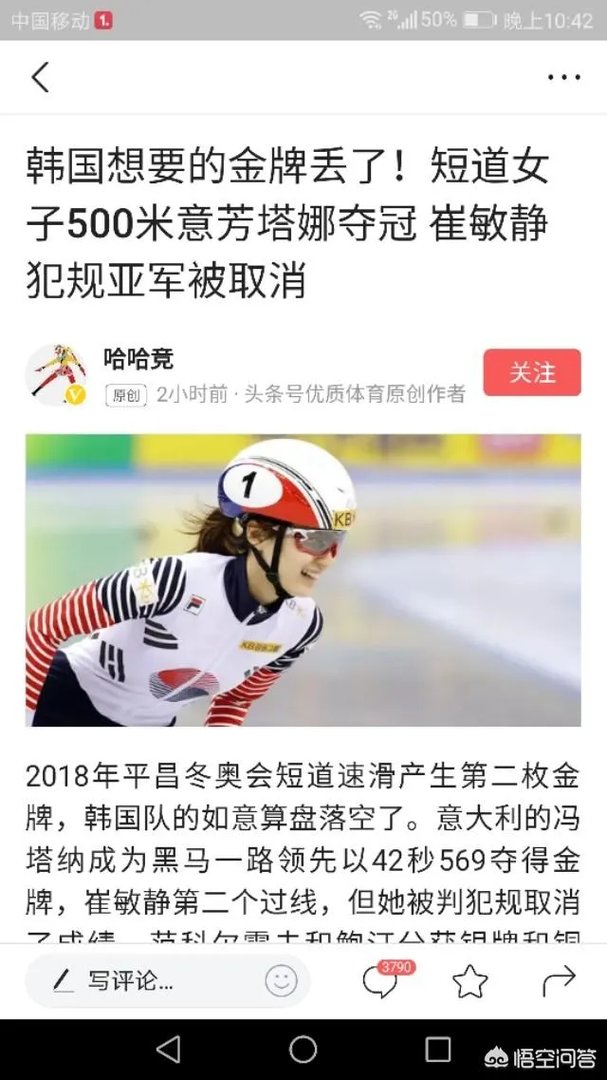 冬奥短道速滑男子1000米预赛，中国选手韩天宇、任子威连遭争议判罚被淘汰，你怎么看？