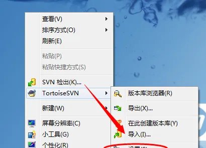 svn怎么切换用户
