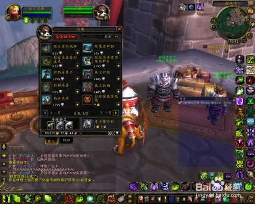 5.4勇气装备在哪换