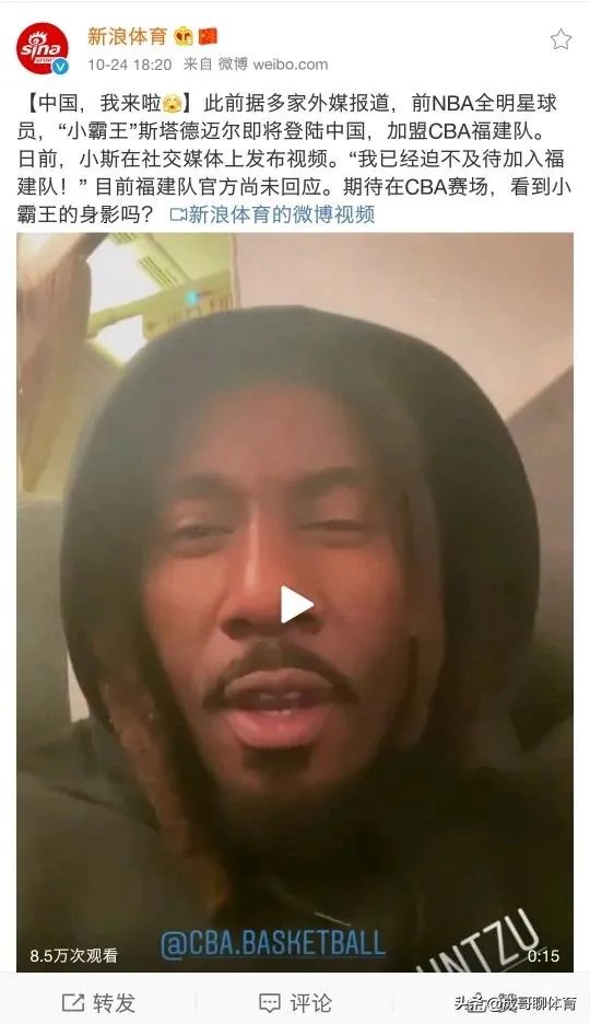 抢走姚明最佳新秀的小斯加盟福建男篮，他能和王哲林联手拿下总冠军吗？