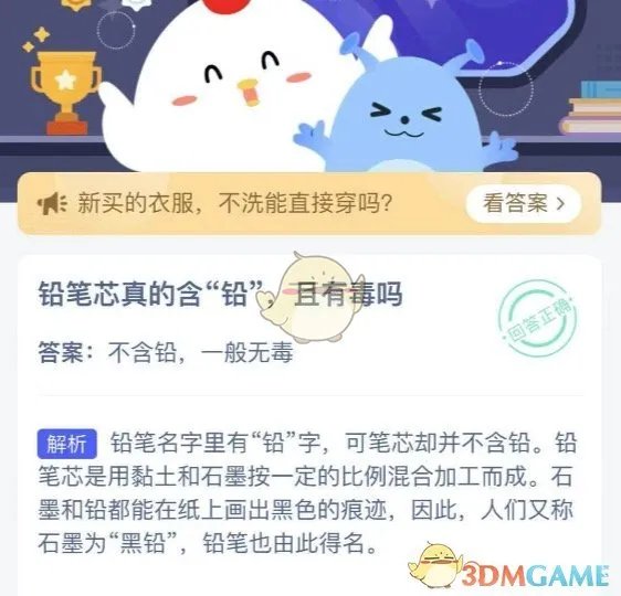 铅笔芯真的含“铅”，且有毒吗