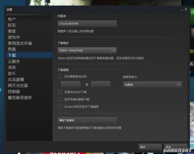 《绝地求生》更新速度慢解决方法 更新慢怎么办