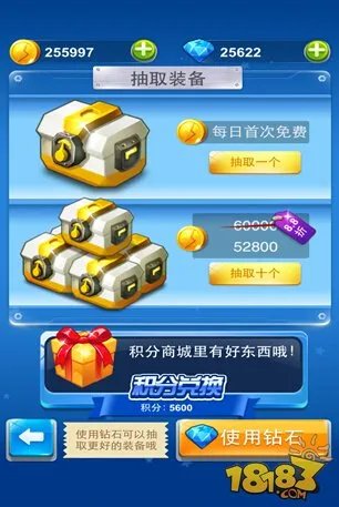 全民飞机大战新版本装备系统获得方法