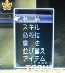 PS3《花冠大地》人物系统及剧情攻略