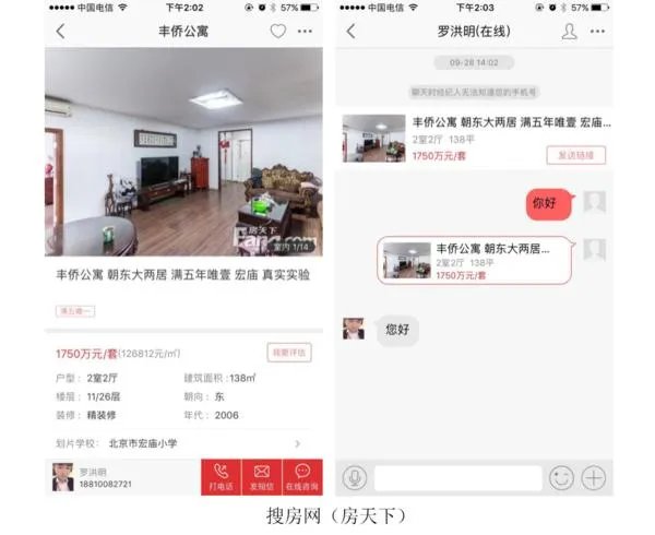 想了解一下比较好的找房app是哪个?