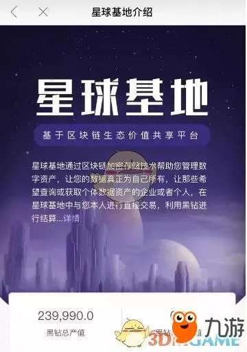 《网易星球》最新邀请码汇总分享 亲测有效想要快上车