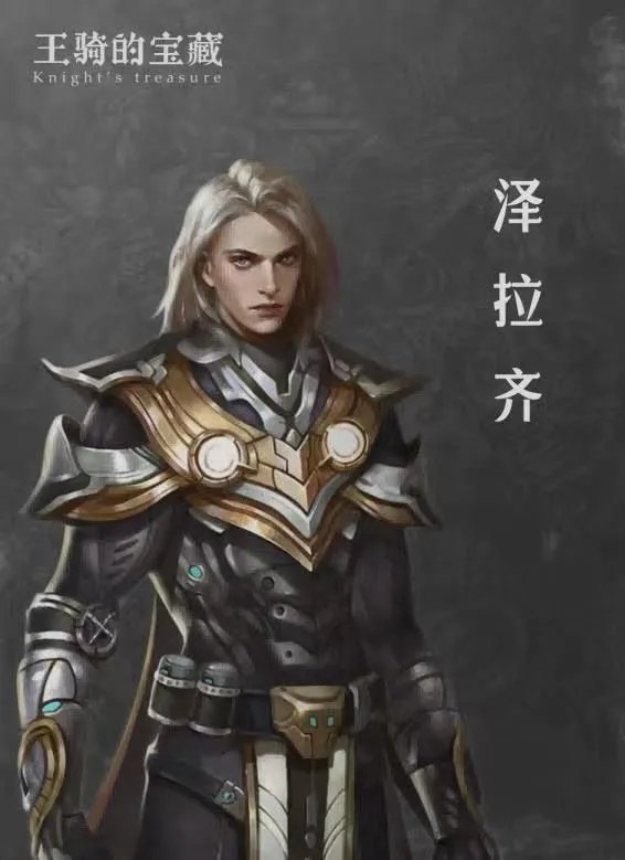 《王骑的宝藏》剧本杀简介 王骑的宝藏剧本杀好玩吗