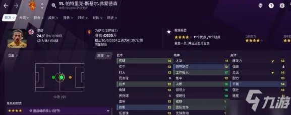 《足球经理》零壹汉化版v12.0.2 2021移动版中文版