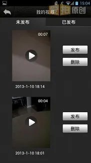 安卓版拍大师使用教程（图文版）