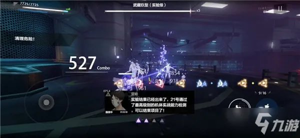 《战双帕弥什》迷境刻痕21号间章隐藏剧情怎么触发 触发教程攻略