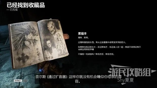 《战争机器5》图文攻略 全收集战役流程攻略