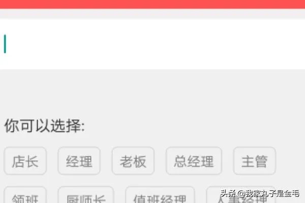 店长直聘怎么切换身份？