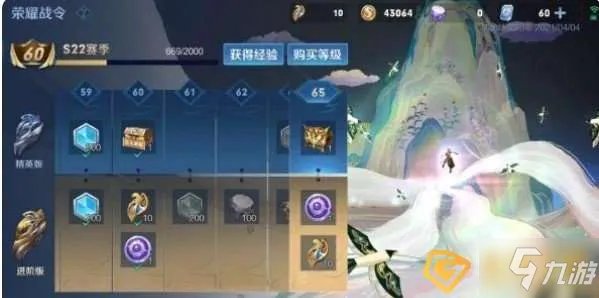 《王者荣耀》新赛季S23结束时间一览 新赛季s23几时结束