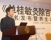 单桂敏灸除百病