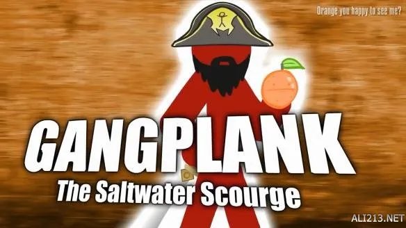 《英雄联盟》火柴人动画第5部  看看你能认出几个？