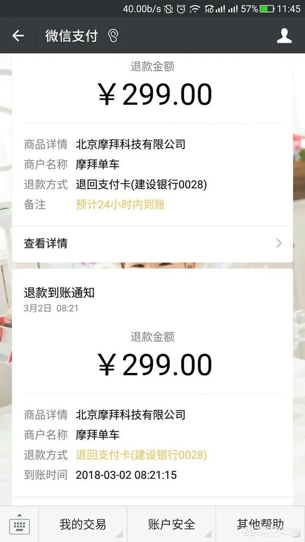 摩拜和ofo补贴大战结束，包月涨价你还包月吗？