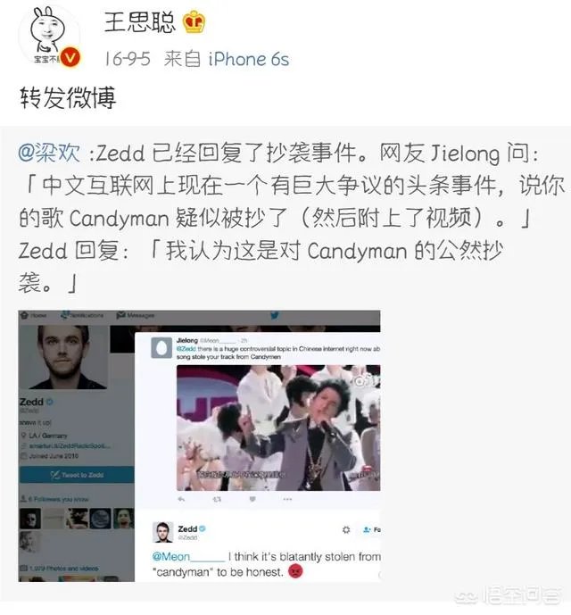 大张伟到底做了什么，让王思聪三番两次公开怼他？