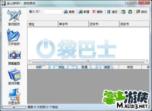 教程心得分享：坚守阵地2修改器怎么用
