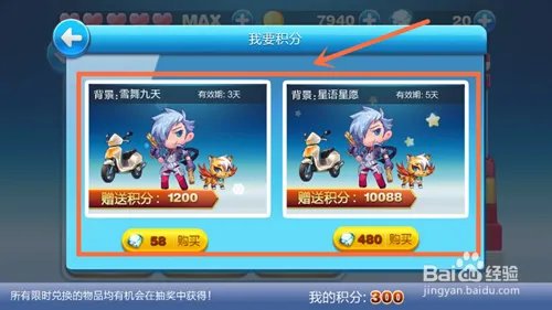 天天酷跑百变萝莉怎么样 百变萝莉怎么获得