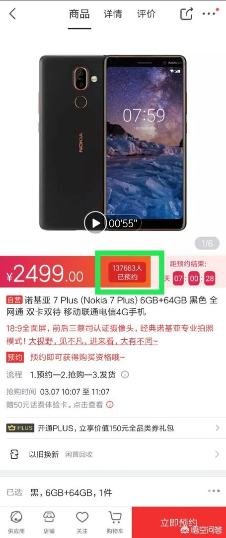 买诺基亚7plus还是小米6好呢？