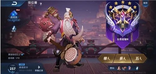 王者荣耀s21赛季开启时间介绍 s21赛季什么时候开始