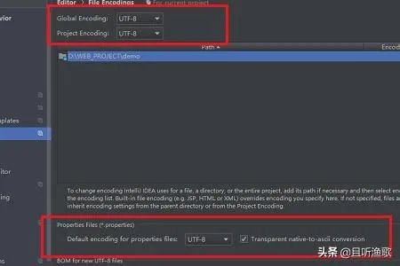 IntelliJ IDEA怎么设置编码格式?
