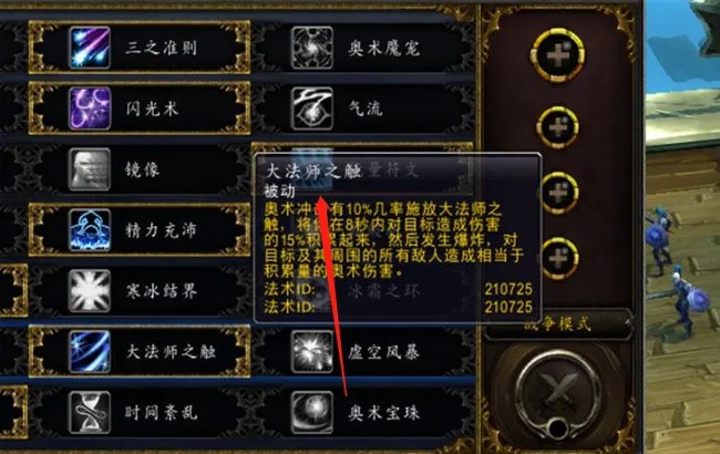 wow奥法天赋和输出手法是什么？