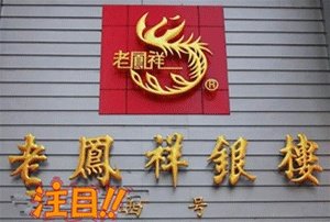 镀钛字制作，钛金字 找专业制作 镀钛字制作厂家，精品镀钛字，玫瑰金字，黑钛金字。