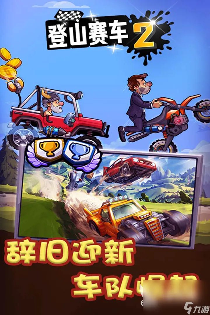 越野摩托车游戏下载推荐 火爆越野摩托车游戏排行榜