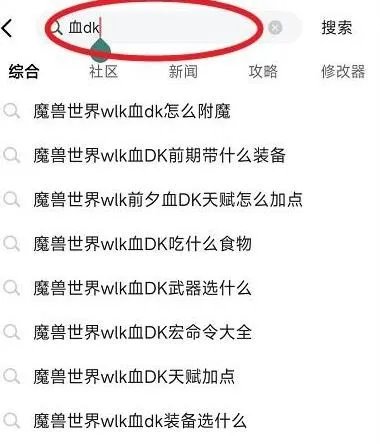 《魔兽世界》源质矿石介绍