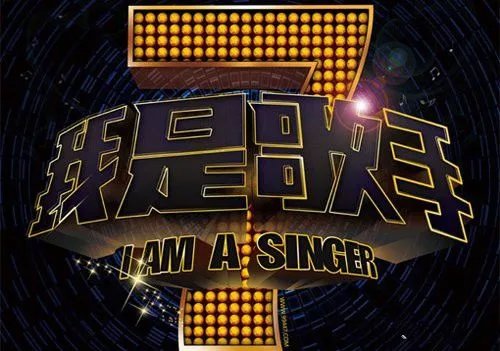 揭秘我是歌手内幕 张靓颖退出我是歌手